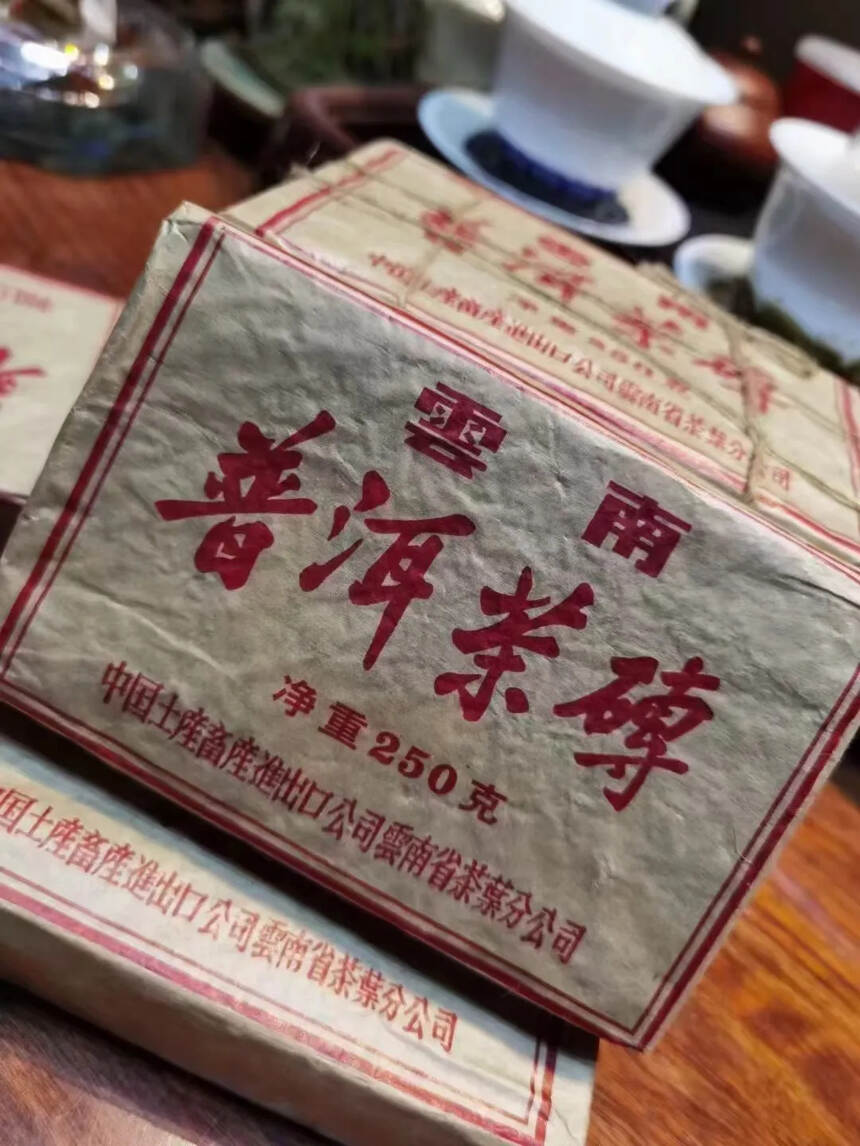 99年玫瑰红油纸熟茶砖，单片250克，一捆4片，参香