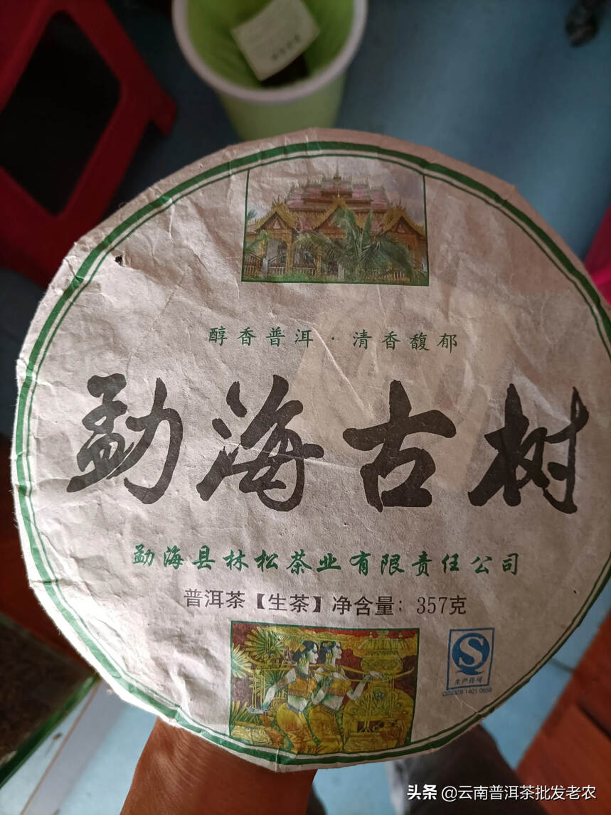 茶名：福利送
年份：08年
活动详情：五一活动，每天