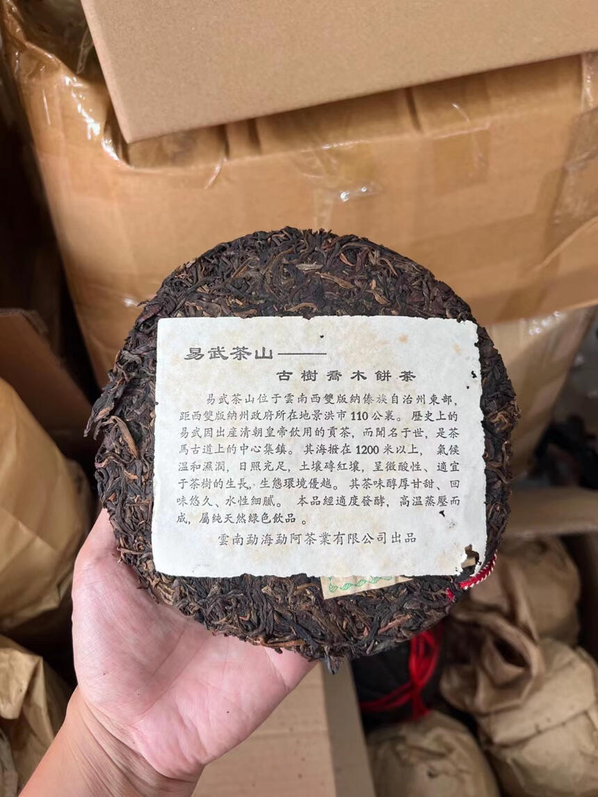 2000年龙马同庆圆茶。2000年龙马同庆圆茶
易武