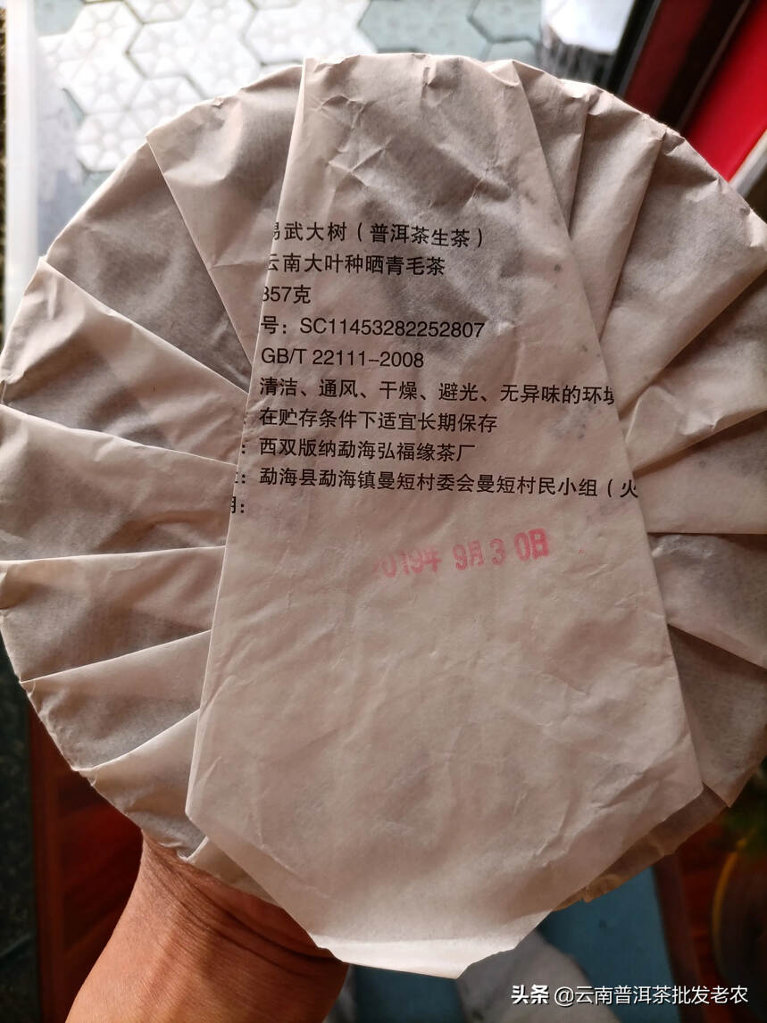 茶名：福利送
年份：08年
活动详情：五一活动，每天