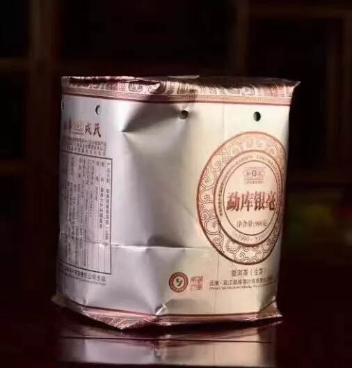 2009年勐库戎氏特制纪念普洱茶系金毫银毫
该款茶精