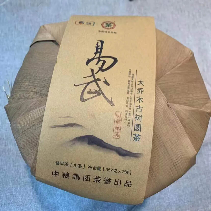 2013年中茶易武古树圆茶[嘿哈]茶汤透亮，叶底肥厚