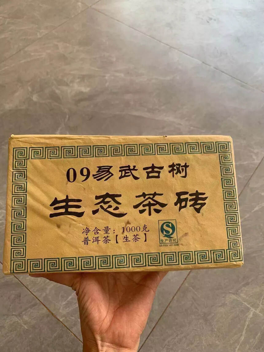 2009年易武古树生态茶砖 1000克/片，欢迎打包