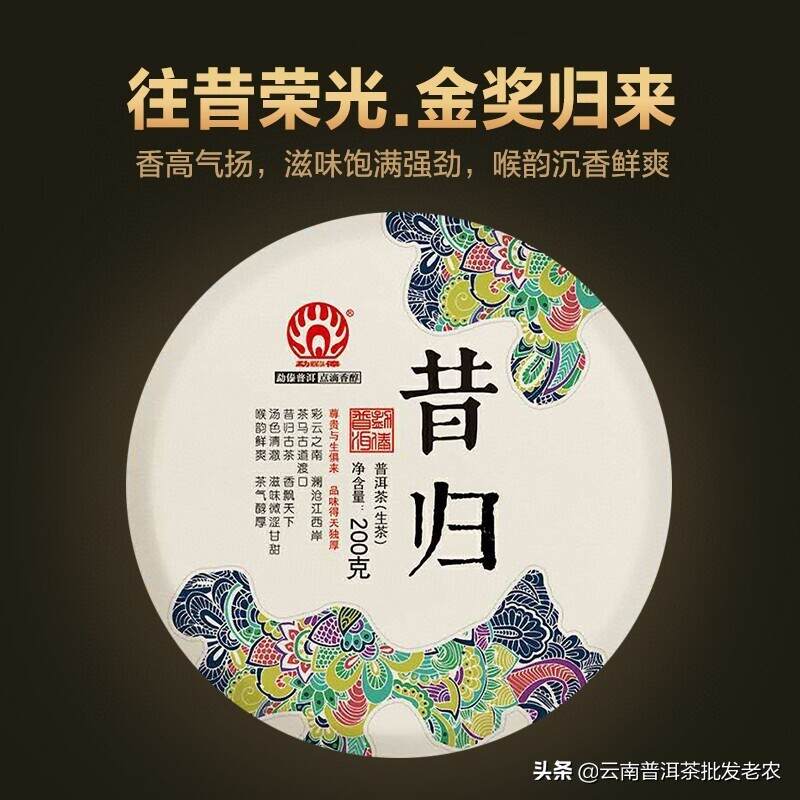 勐傣茶厂 2020年昔归 古树纯料普洱茶生茶饼 20