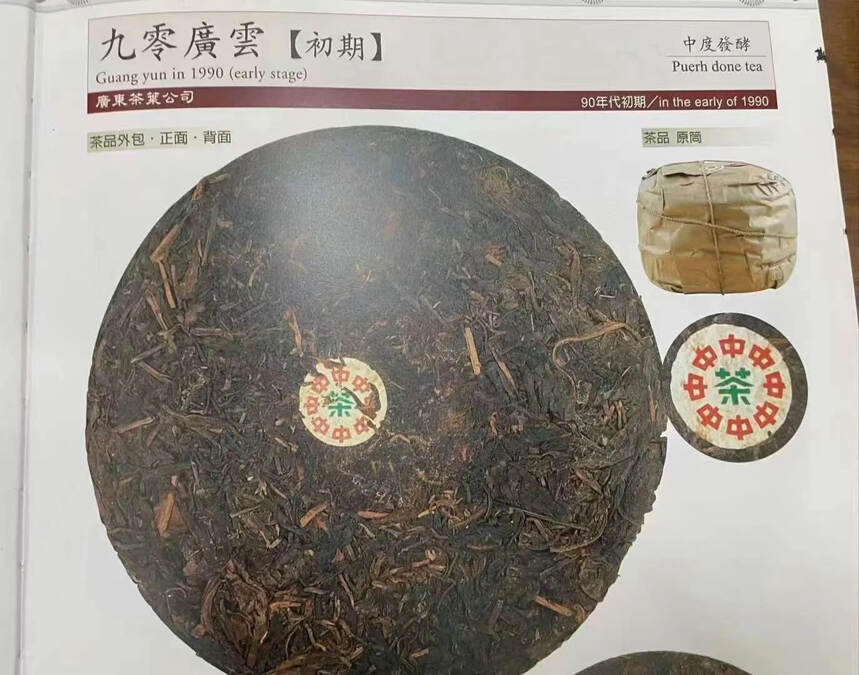 ??02年黎明茶厂八角亭?红丝带，7540，生茶，回