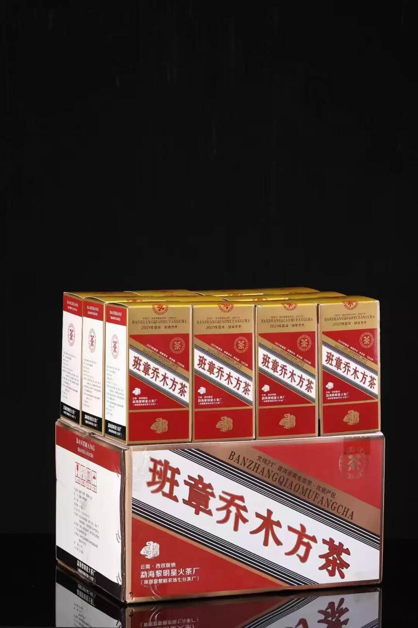 2021年，黎明星火茶厂，小方砖
一盒10片