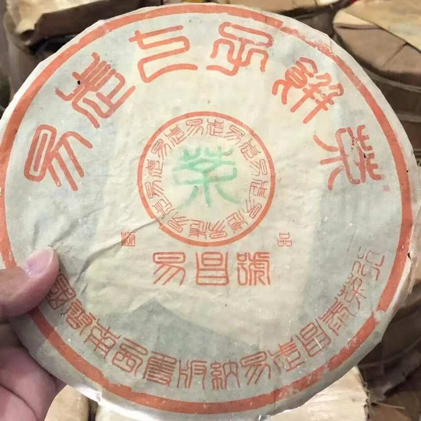 99年易昌号极品
易武七子饼
外号99易昌
汤色清澈