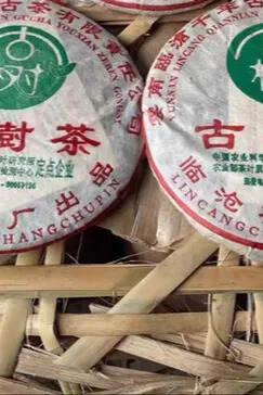 2005年临沧茶厂古树茶。口感厚重，滋味醇厚，茶气刚