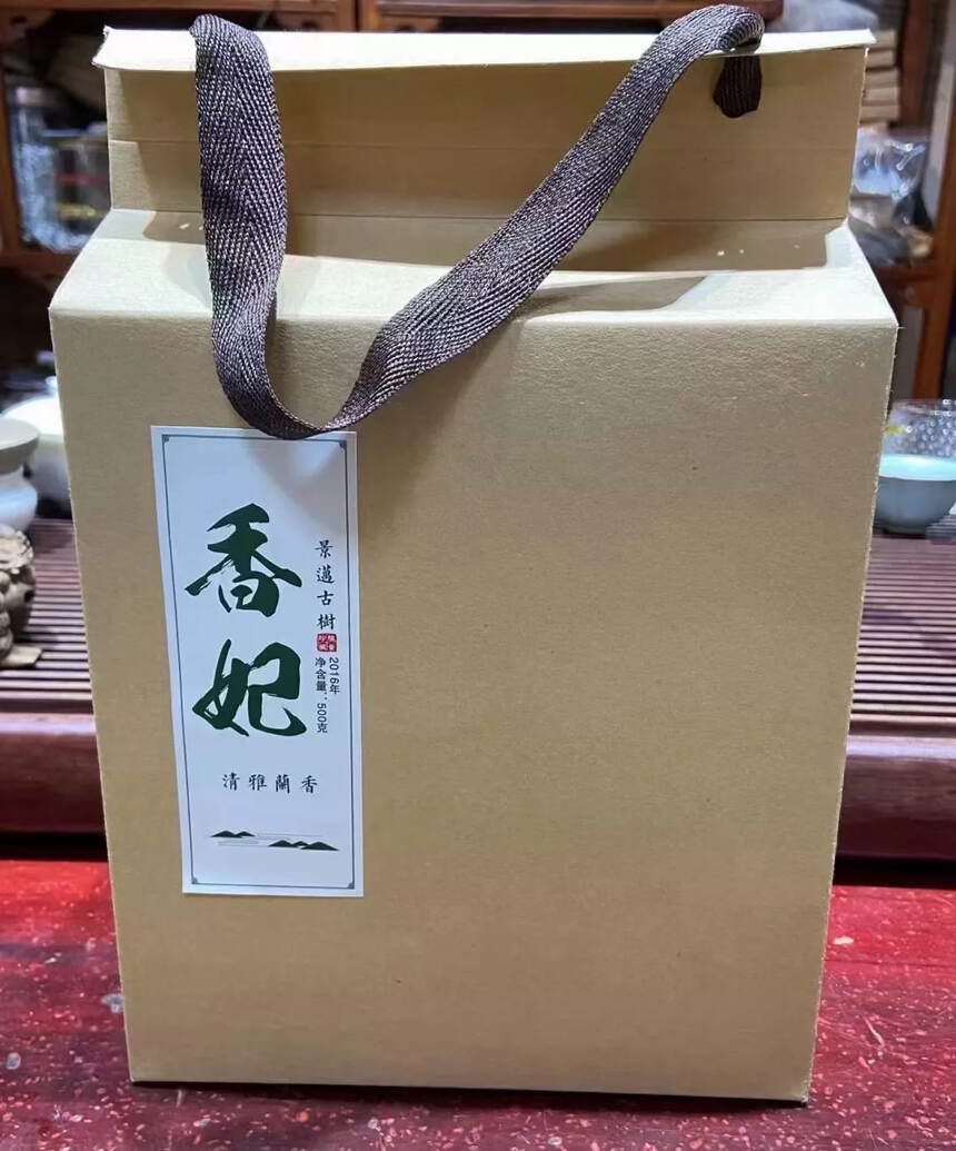 【香妃】2016年景迈古树散茶 
 500克/盒，勐