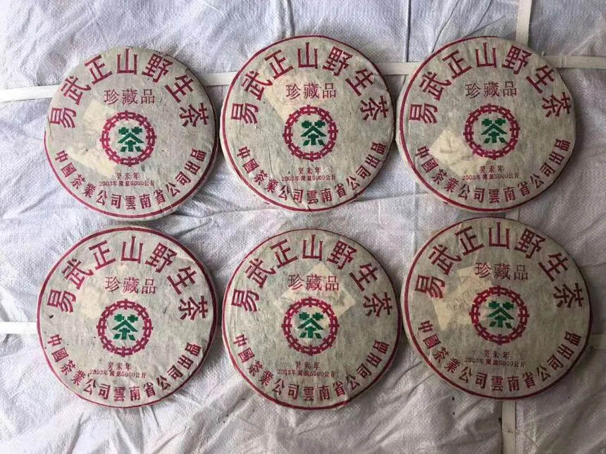 ??

03年易武珍藏品老中茶生茶。此茶条索紧实粗壮