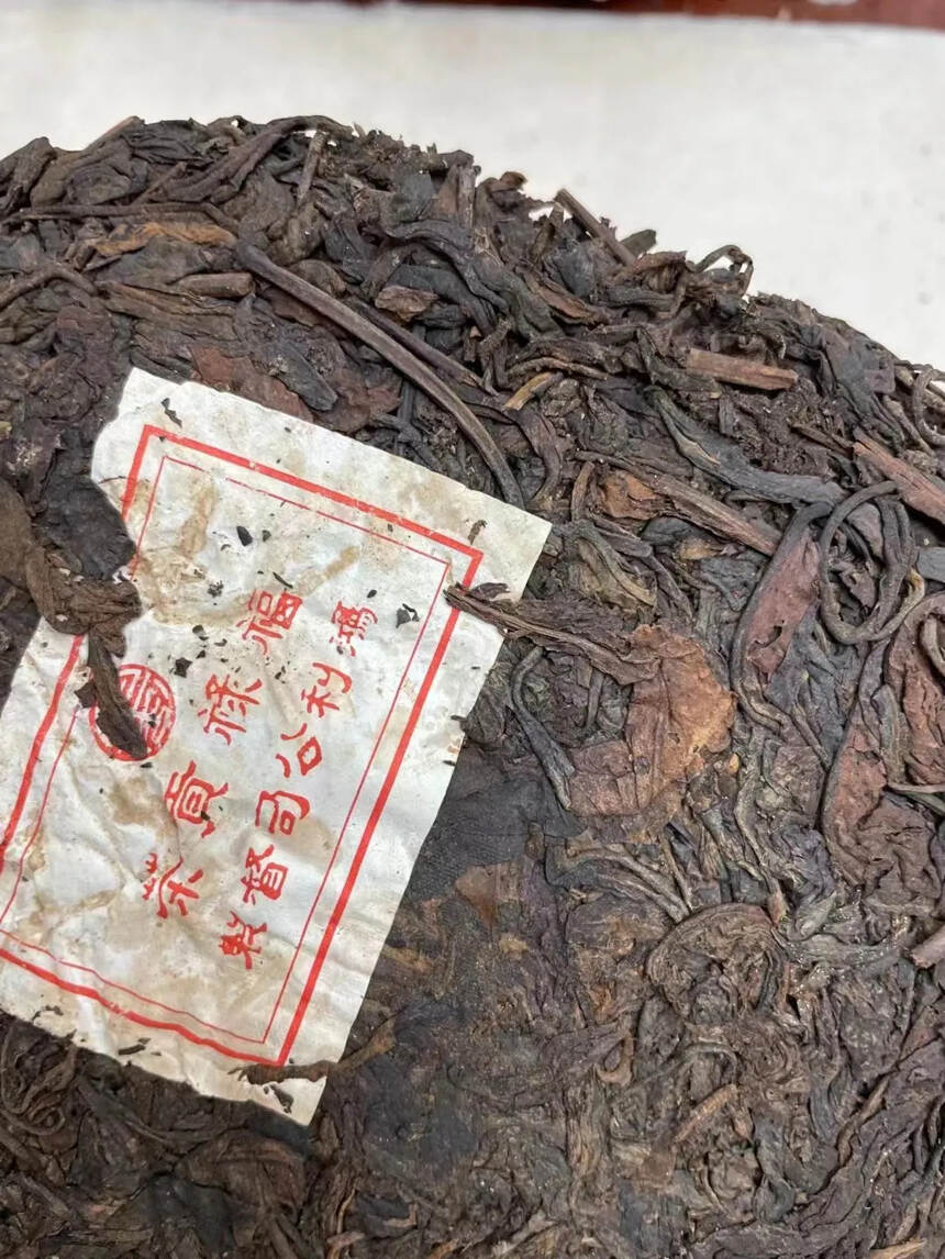 百年福禄贡青饼 红标飞。98年药香老生茶#茶# #普