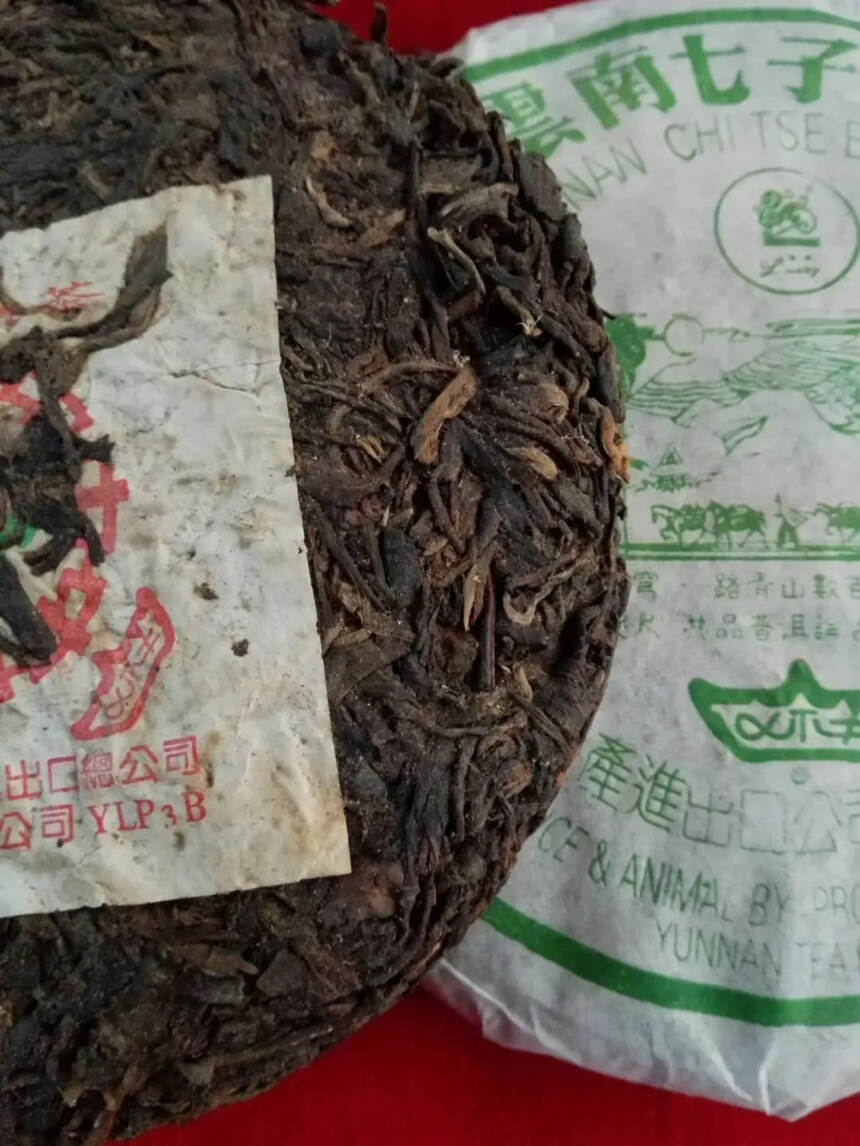 九十年代中茶吉幸老生茶 昆明纯干仓，原中茶下属宜良茶