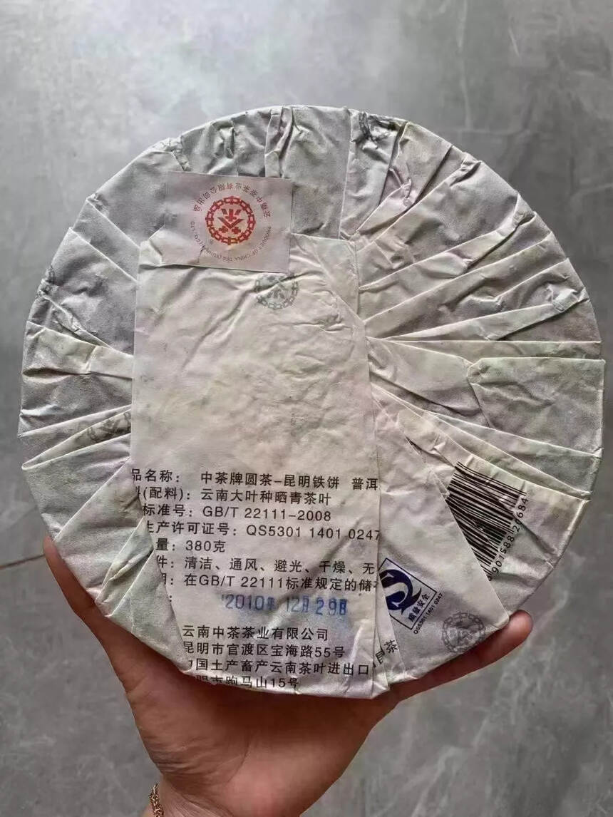 【布朗山原料，有烟香的中茶，2010年中粮集团绿印