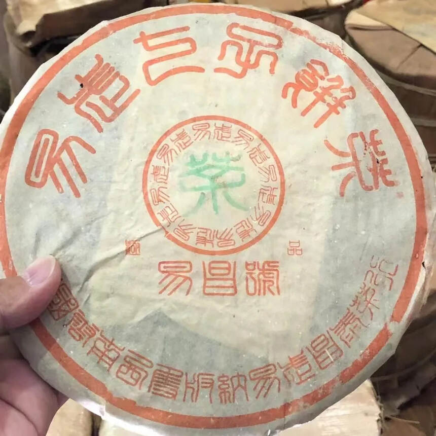 99年易昌号J品#茶# #普洱茶# #收藏#