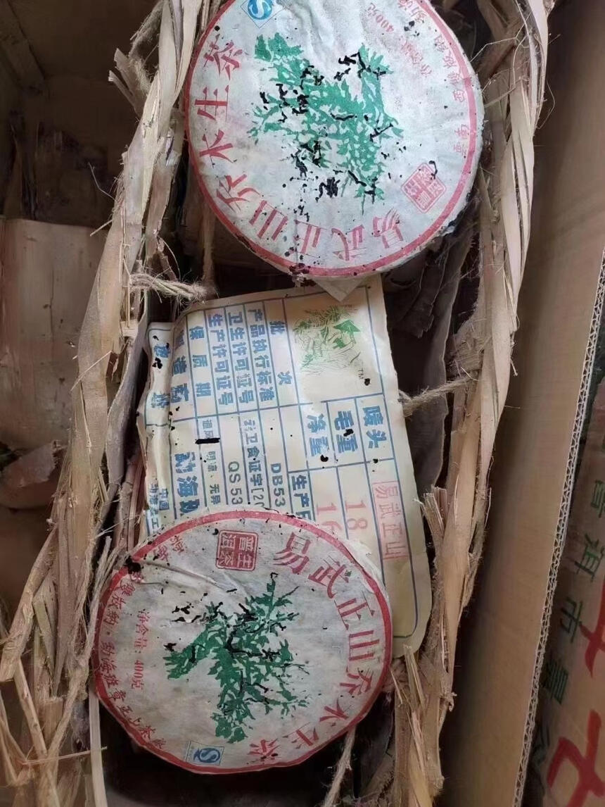 06年易武正山乔木生饼，绿大树，班章正山茶厂出品，单