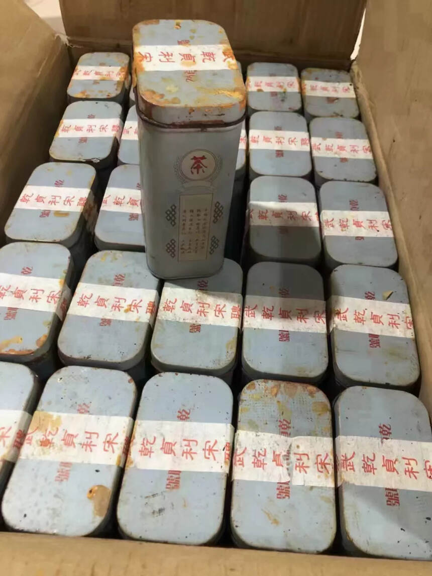 九十年代乾贞利宋聘号铁罐熟砖
一罐两砖，净重500克