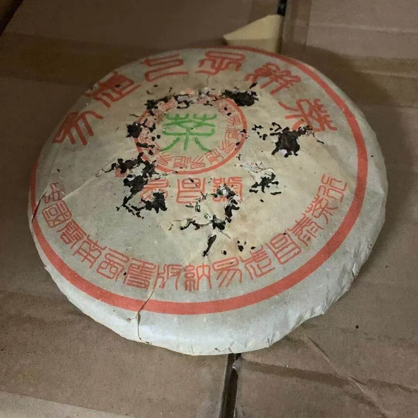 99年易昌号极品
易武七子饼
外号99易昌
汤色清澈