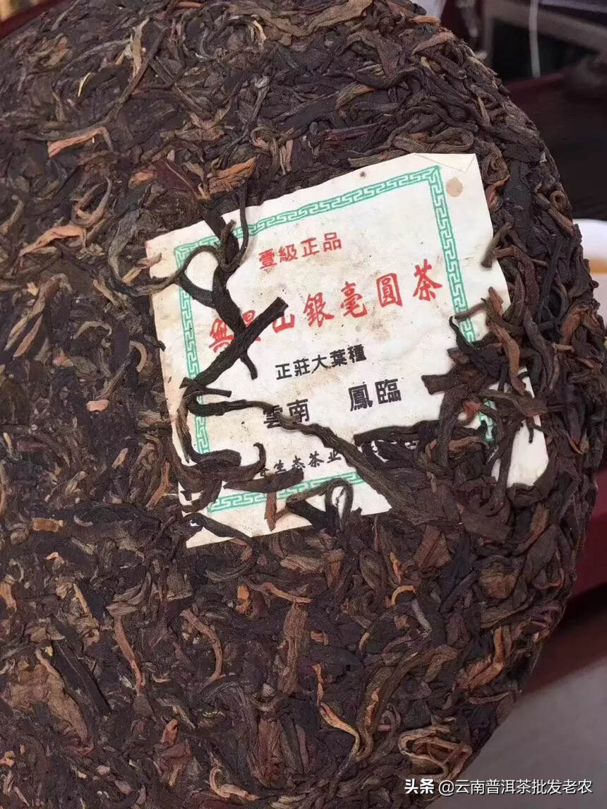 99年凤临青饼，仓储干净.饼形大气400克.茶底好.