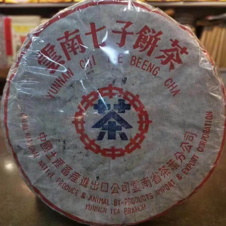 ??99年手工朱砂红丝带蓝印！北方仓存储，茶汤透亮，