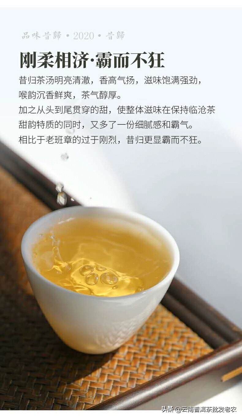 勐傣茶厂 2020年昔归 古树纯料普洱茶生茶饼 20