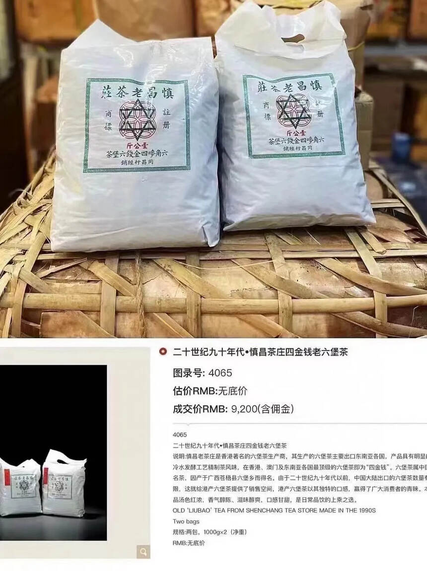 日常品饮上乘之选，当属四金钱六堡茶！
二十世纪九十年