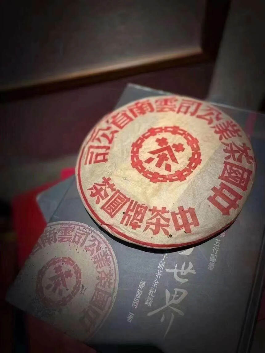 ??90年代油蜡纸大红印8592熟饼｜香港百年老字号