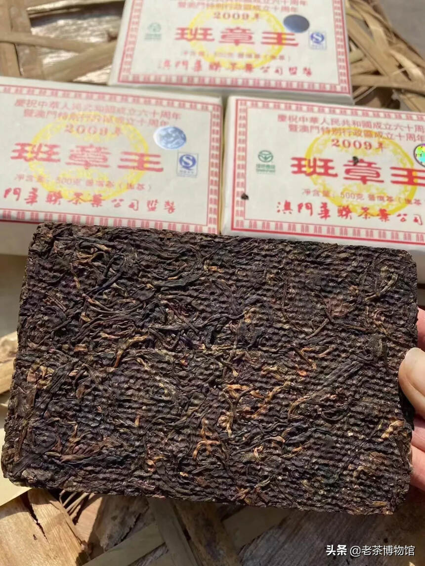 2009年班章王 ，澳门华联茶砖 ，500克/片 淡