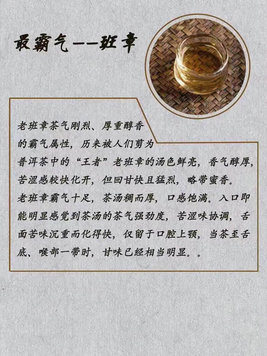 普洱茶中的七“最”您了解了吗？