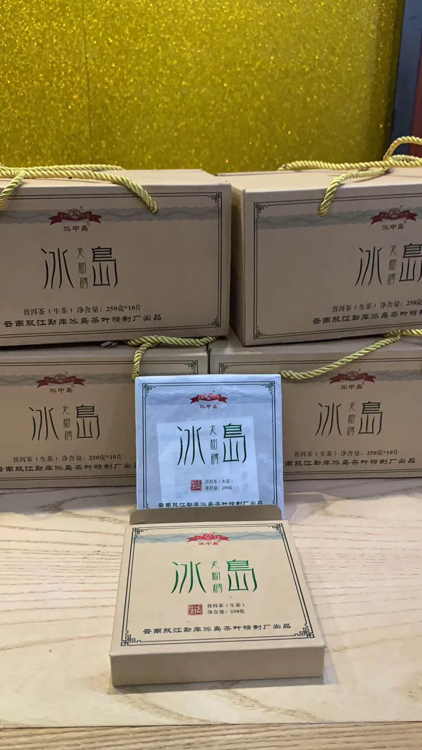 #普洱茶生茶# #普洱茶#    2019年精制茶厂