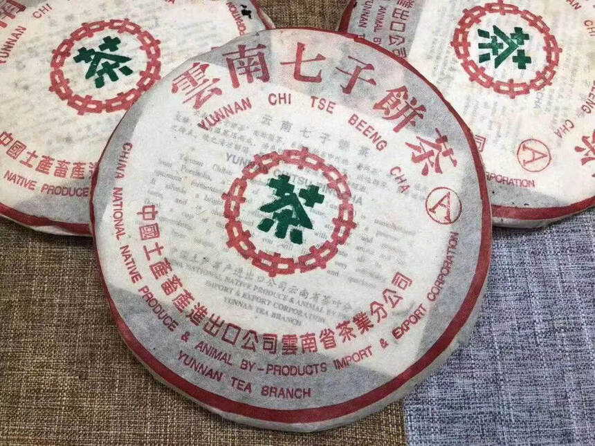 ??

2002年·中茶A字饼，汤色透亮，内质丰富十