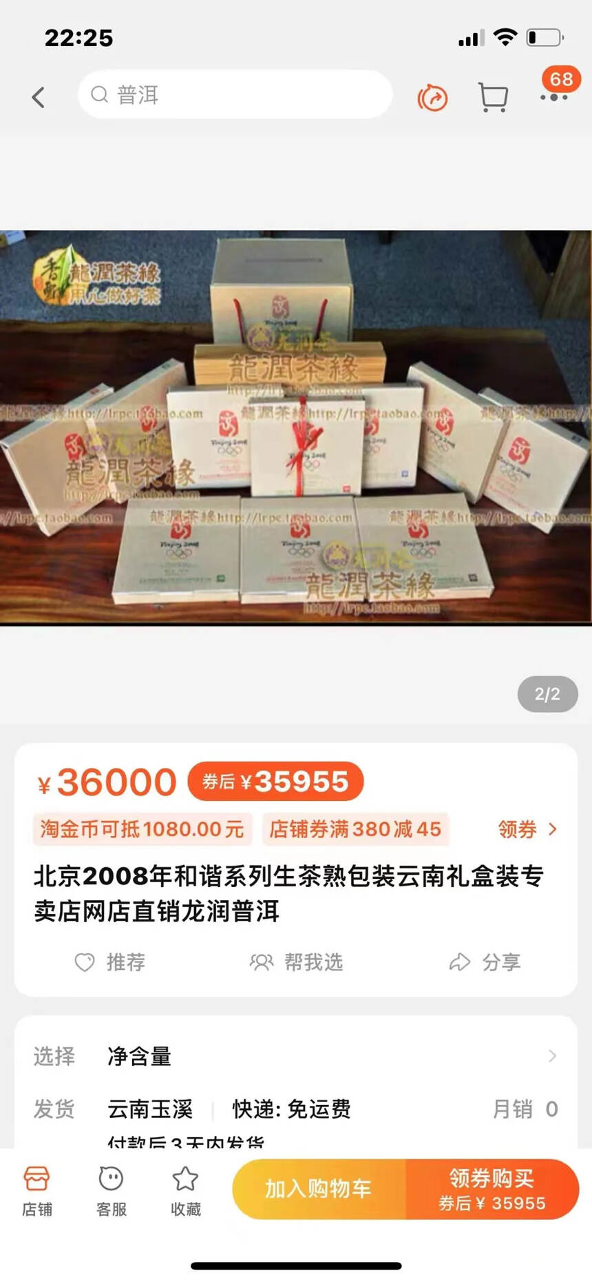 整套出售   收藏送礼佳品  一提10片  5生5熟