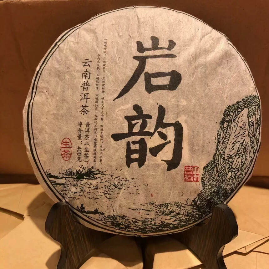 【岩韵】茶树生于烂石，被誉为茶中极品。既有阳刚之美，