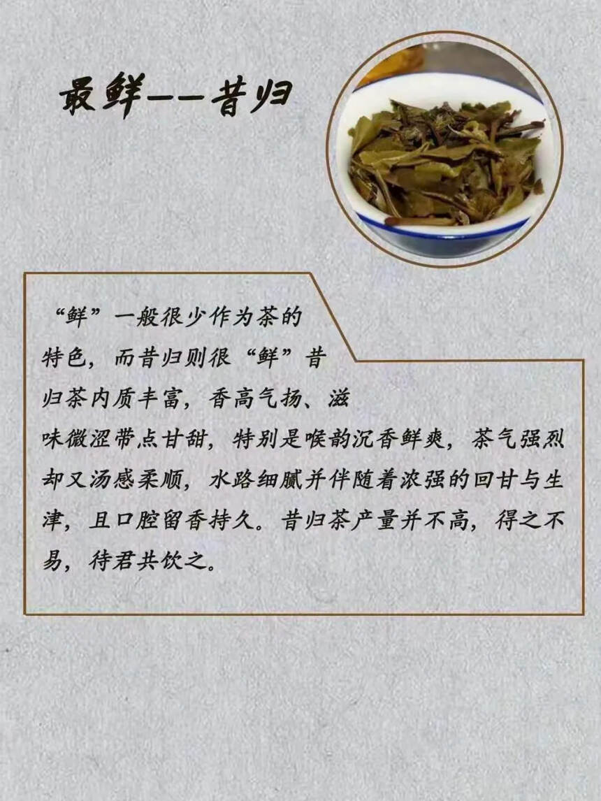 普洱茶中的七“最”您了解了吗？