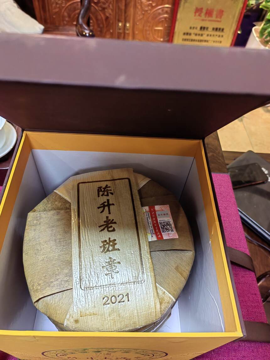 喜欢老班章的看过来！
陈升老班章2021#普洱茶#