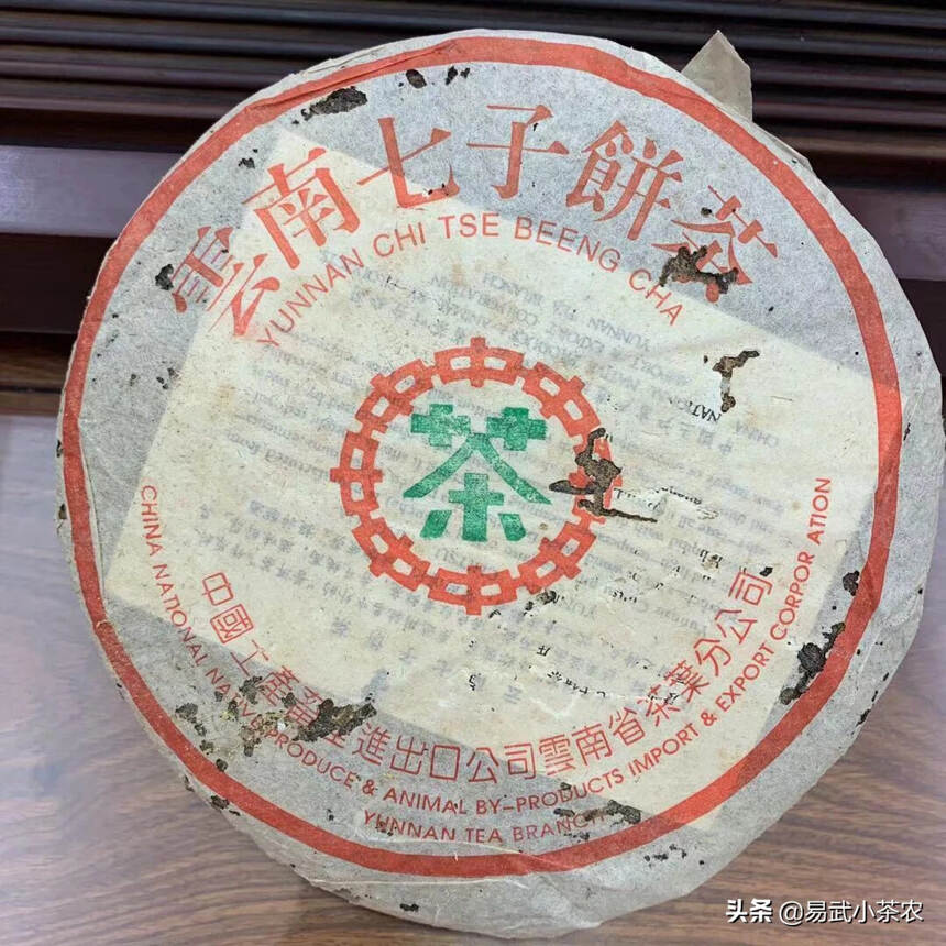 02年勐海茶厂傣文青绿印生茶
订制版正品。#普洱茶#