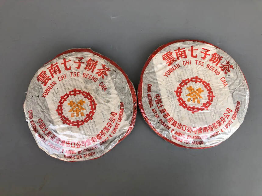 80年代黄印老生茶泡饼，勐海飞，老石磨铁饼，超级耐泡