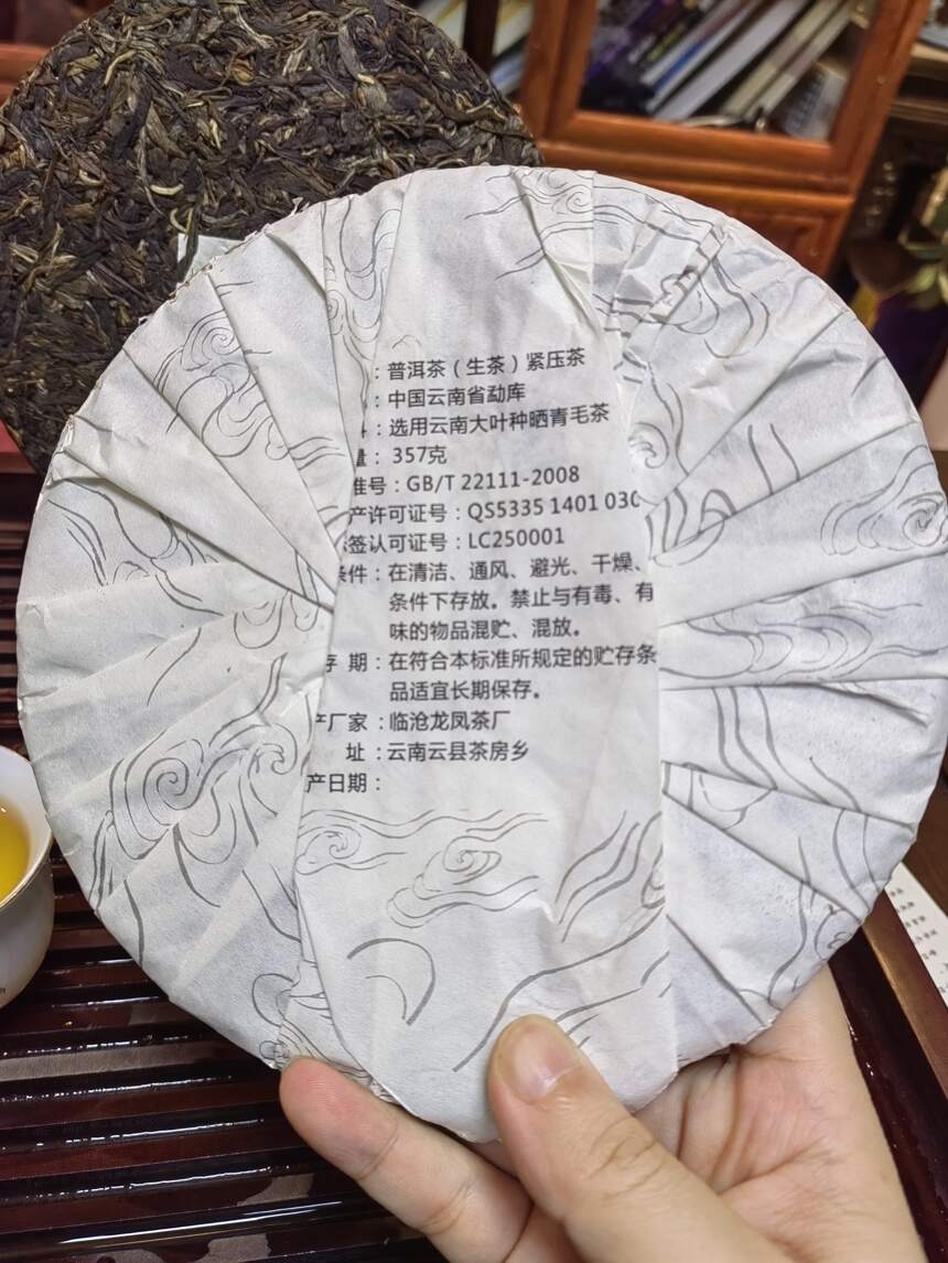 我好中意你！真的是超高品质！
品名:昔归
年份：20