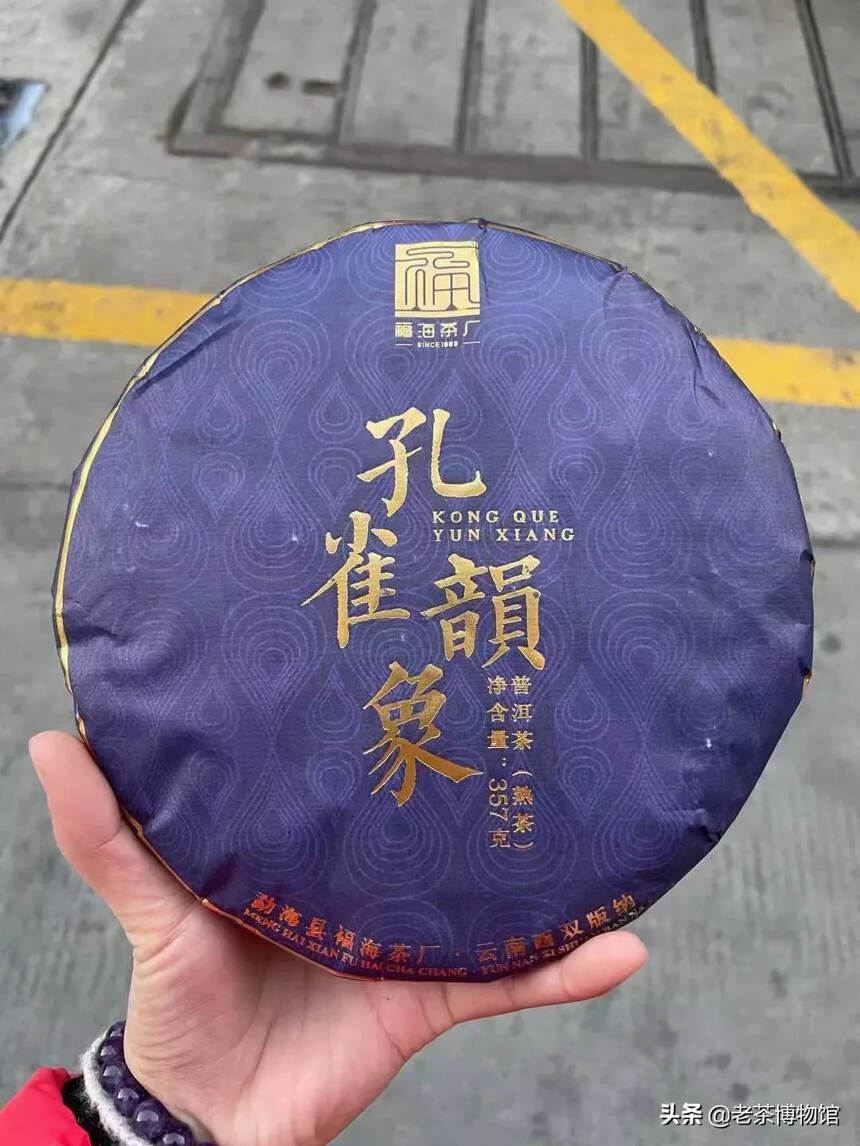 2019年福海茶厂孔雀韵象，357克/片，
  甜润