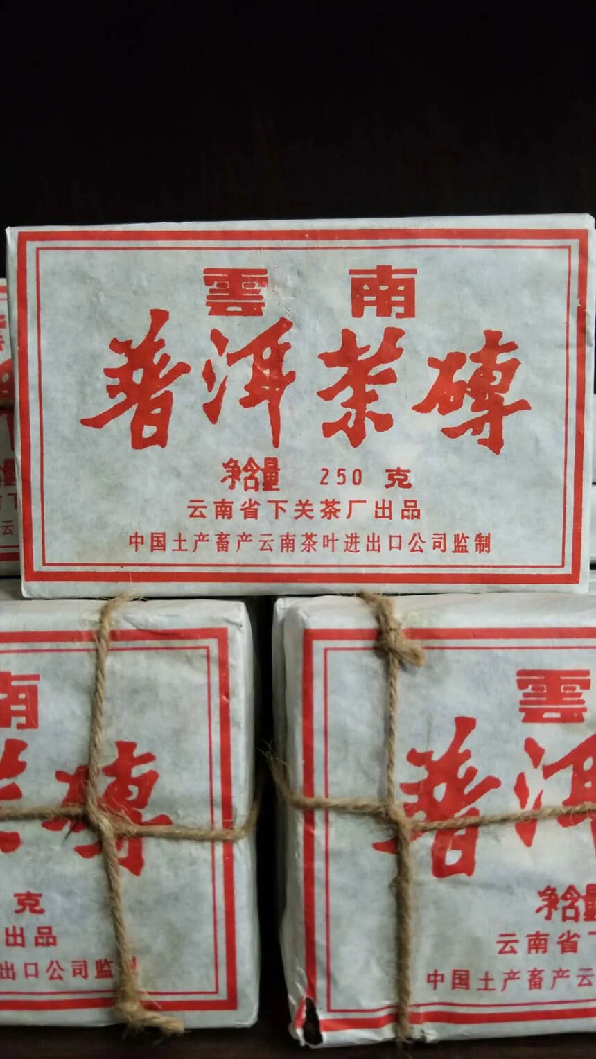 大量囤吧！
经典款好茶，98年云南下关茶厂出品，口感