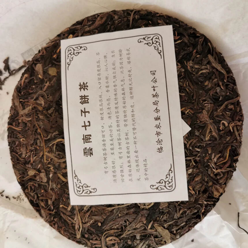 实在到没朋友的口粮来啦！
2015年弯弓生茶，昆明纯