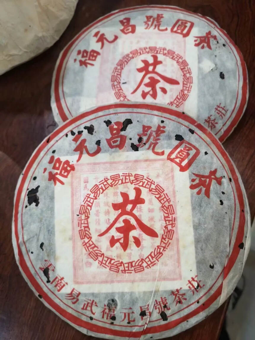 喜欢老仓的茶友可以试一试！
90年代福元昌生饼，条索