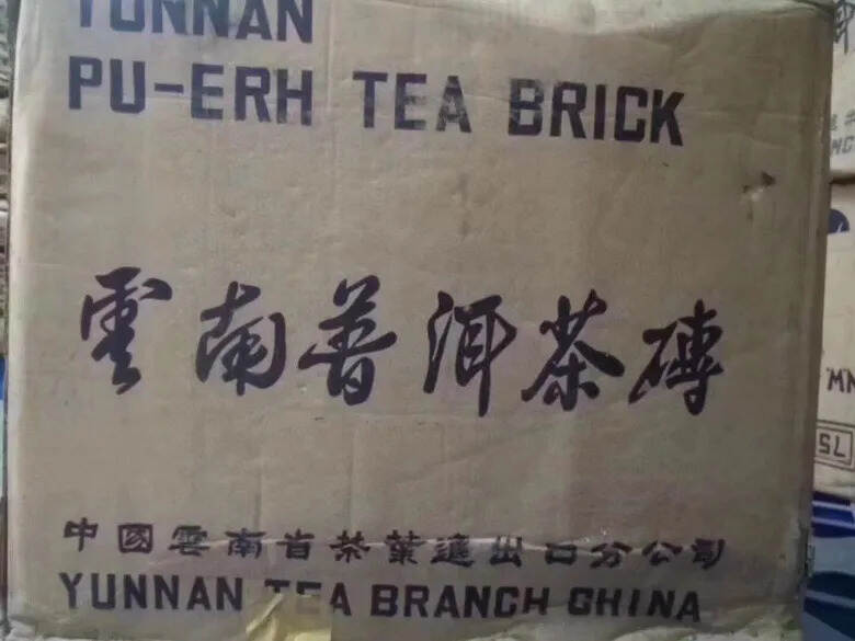 89年中茶7581熟砖 干仓，一款老茶砖 250克