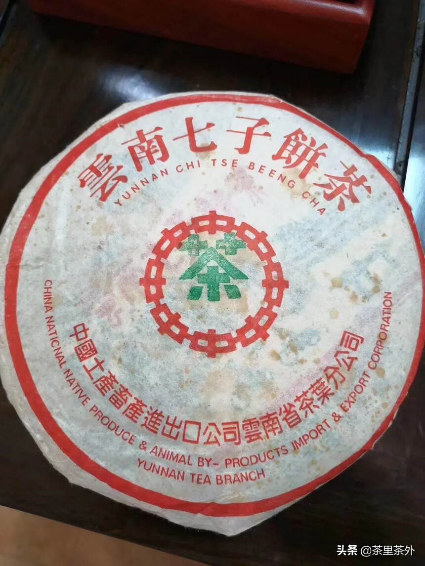 品名：中茶绿印7262
年份：2002年
香型：枣香