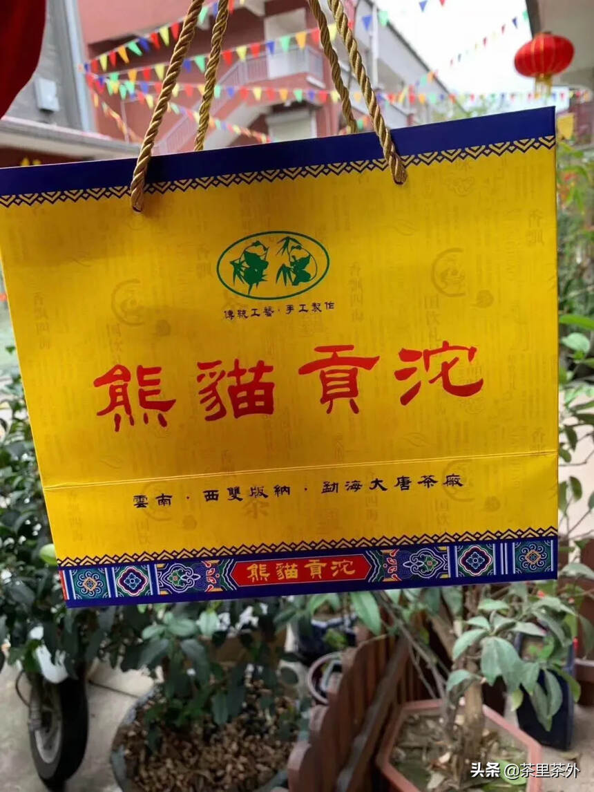 2019年「熊猫贡沱」
规格:250g/盒，30盒/