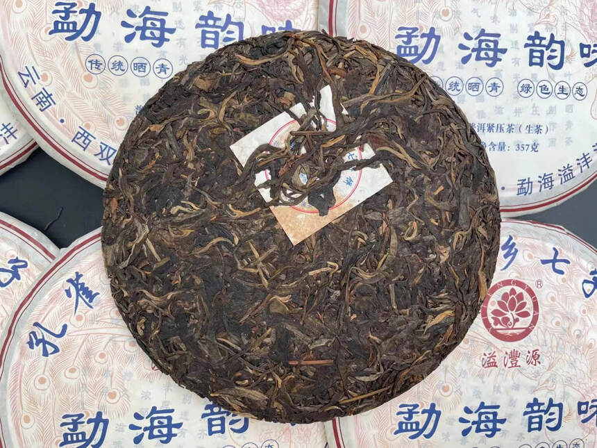 2015年溢丰源茶厂 勐海韵味 选用勐海大叶种晒青茶
