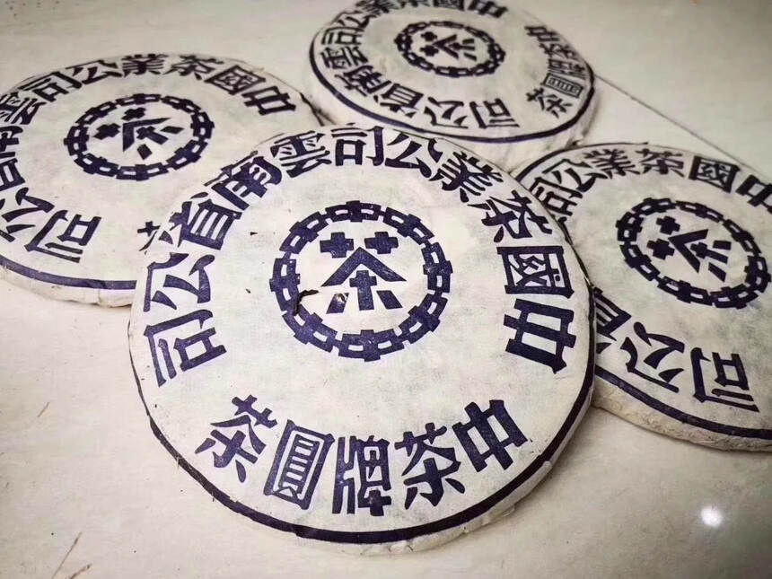 闻着香香的，喝起来甜甜的！
03年大蓝印圆茶，行内称