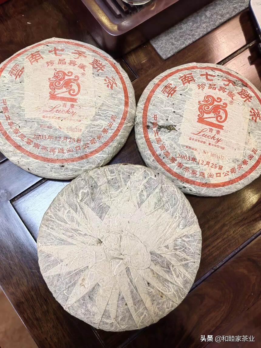 2003年中茶吉幸珍品典藏限量5218饼，500克一