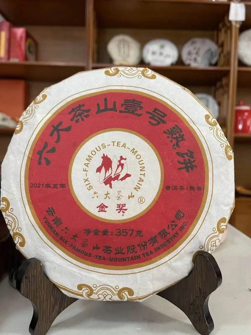 【六大茶山壹号金奖熟饼】，勐海得天独厚的气候发酵，外