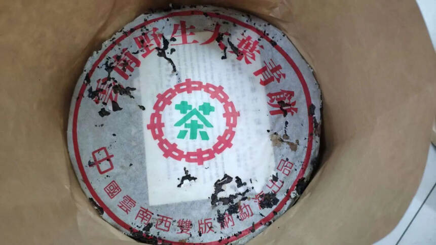 ??

可以喝的古董茶
96年云南正山大叶青饼老生茶