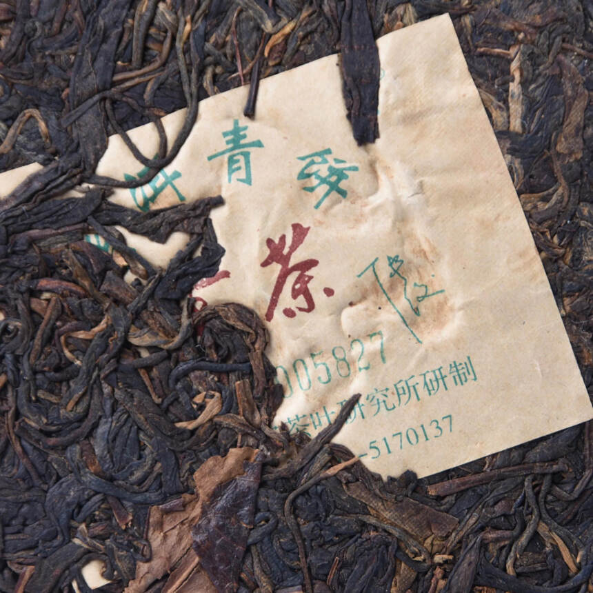 有机茶第一代！
96年农科院研制布朗山古树茶普通饼普